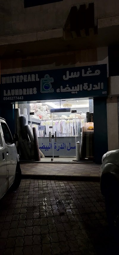 غسيل بدل رسمية - مغاسل الدرة البيضاء للعناية بالملابس