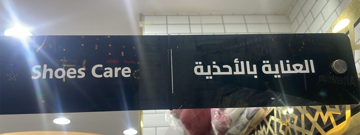 مغاسل الدرة البيضاء - خدمات غسيل وكوي الملابس في جدة - White Pearl Laundries Jeddah